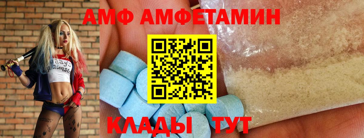 Петрозаводск  АМФЕТАМИН  Вход с VPN  АМФ Premium 