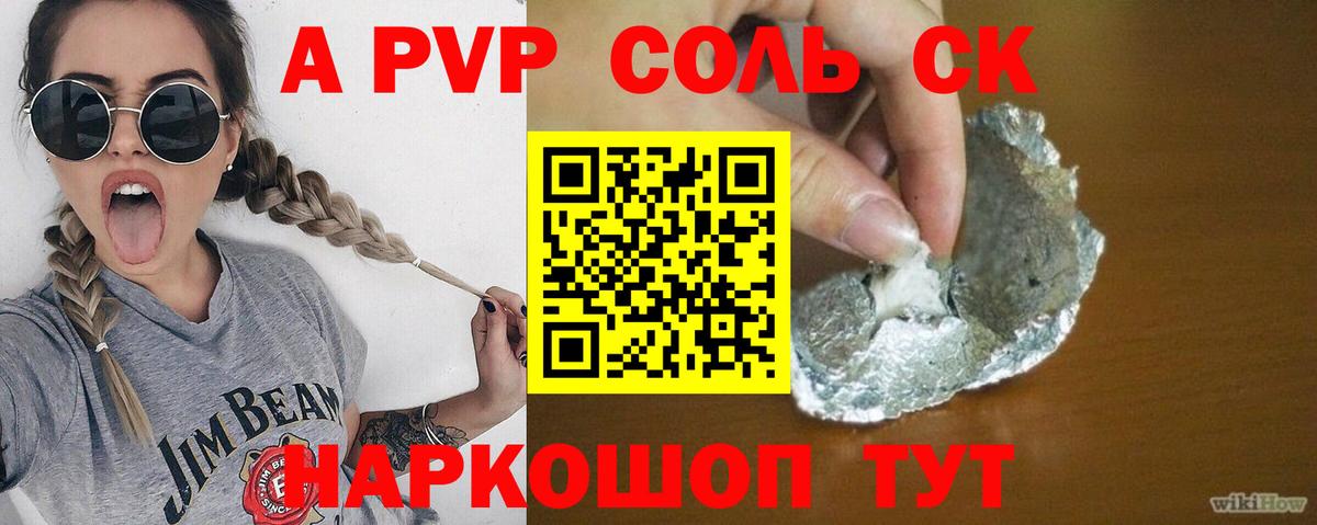 Alpha-PVP СК Петрозаводск