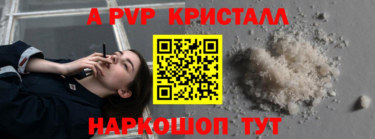 Alpha-PVP мука  А ПВП СК  Петрозаводск  Вход с VPN  APVP крисы CK 