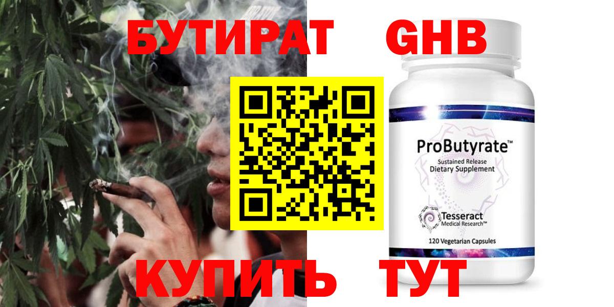 Петрозаводск  Бутират  Вход с VPN  БУТИРАТ буратино 