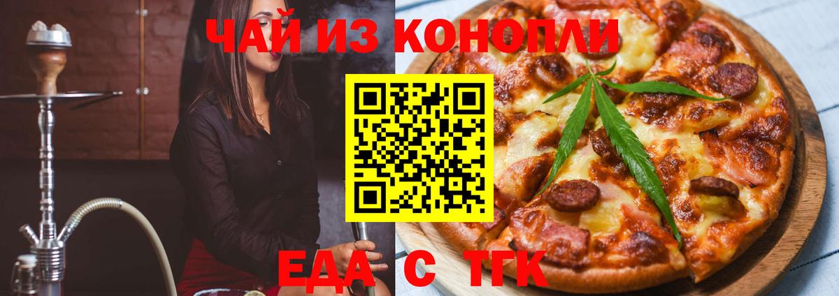 Петрозаводск  Canna-Cookies марихуана  Вход с VPN 