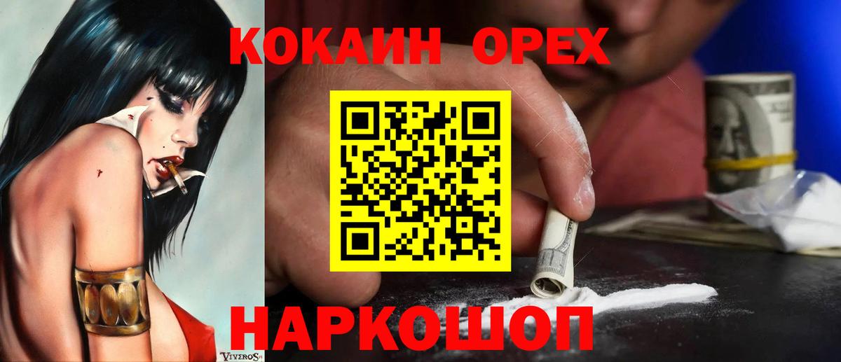 Cocaine Эквадор  КОКАИН VHQ  Cocaine  Вход с VPN  Петрозаводск 