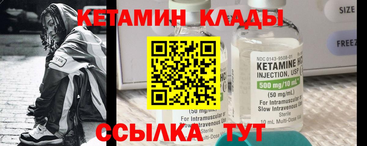 Кетамин ketamine Петрозаводск