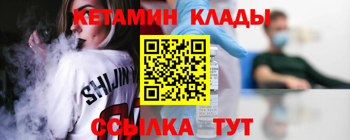 Петрозаводск  КЕТАМИН VHQ  Вход с VPN  КЕТАМИН ketamine 