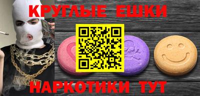 мефедрон VHQ Сланцы