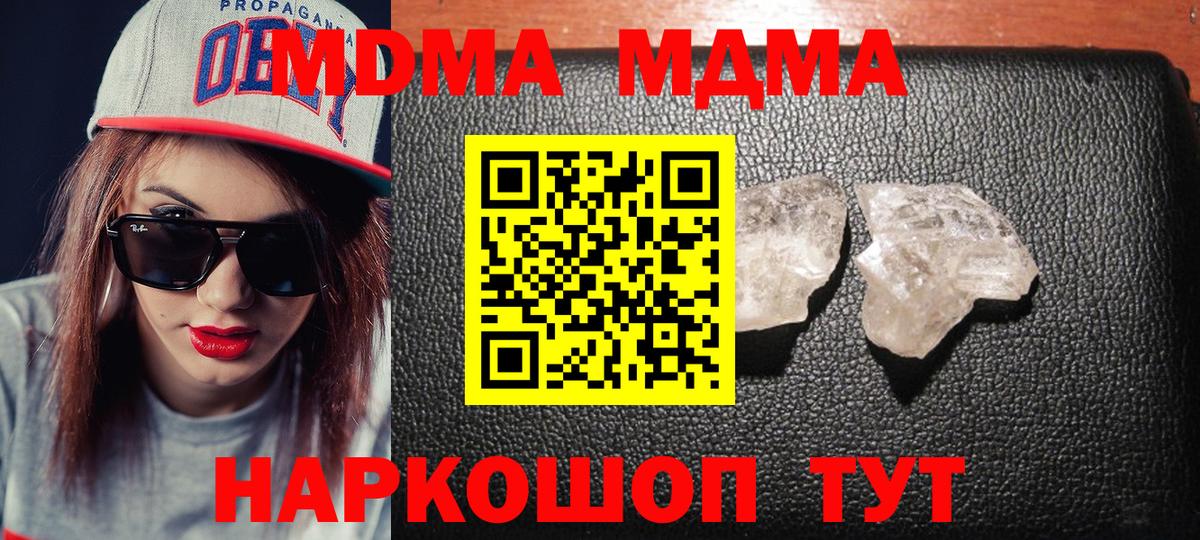 МДМА молли  Вход с VPN  МДМА  Петрозаводск  МДМА VHQ 