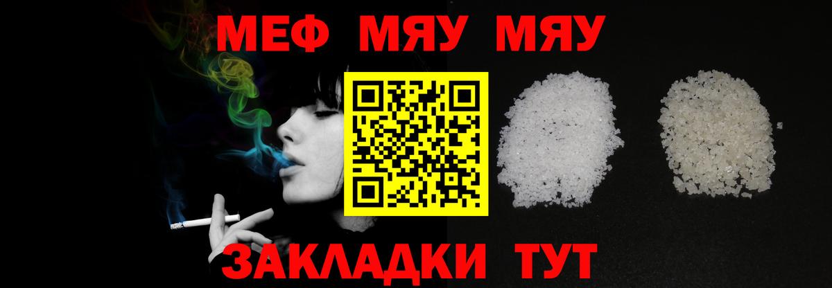 МЕФ VHQ  продажа наркотиков  Вход с VPN  Мефедрон  Петрозаводск  МЯУ-МЯУ mephedrone  Меф 