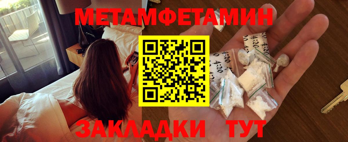 Первитин кристалл  Первитин кристалл  Первитин  Вход с VPN  Петрозаводск 
