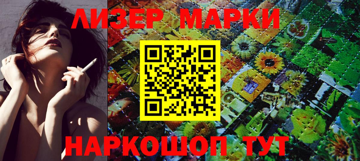 Марки N-bome 1,8мг Петрозаводск